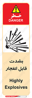 Safety sign: Highly Explosives – design 11920
