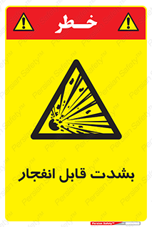 blast , fire , temp , intense , خیلی , منفجر , قابلیت , 