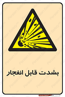 blast , fire , temp , intense , خیلی , منفجر , قابلیت , 