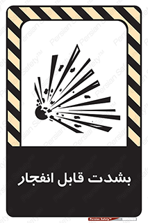 blast , fire , temp , intense , خیلی , منفجر , قابلیت , 
