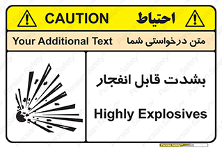 Safety sign: Highly Explosives – design 11920
