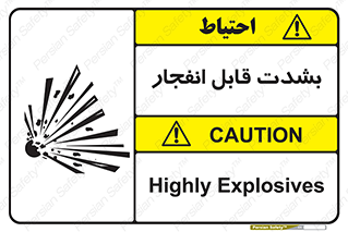 Safety sign: Highly Explosives – design 11920