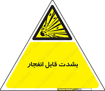 blast , fire , temp , intense , خیلی , منفجر , قابلیت , 