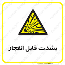 blast , fire , temp , intense , خیلی , منفجر , قابلیت , 