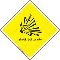 blast , fire , temp , intense , خیلی , منفجر , قابلیت , 