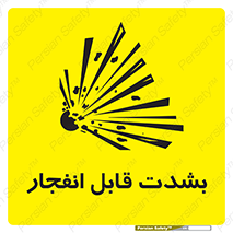 blast , fire , temp , intense , خیلی , منفجر , قابلیت , 