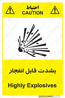 Safety sign: Highly Explosives – design 11920