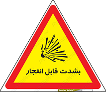 blast , fire , temp , intense , خیلی , منفجر , قابلیت , 