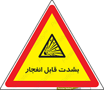blast , fire , temp , intense , خیلی , منفجر , قابلیت , 