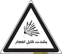 blast , fire , temp , intense , خیلی , منفجر , قابلیت , 