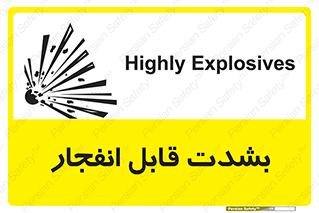 تابلوی ایمنی بشدت قابل انفجار – طرح 11920