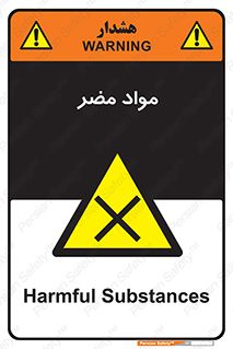 material , damage , hurt , ماده , خطرناک , زیان , خطر , 