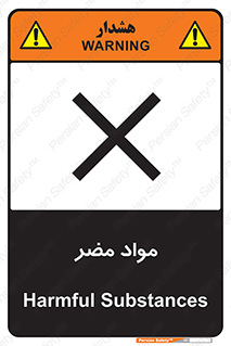 material , damage , hurt , ماده , خطرناک , زیان , خطر , 