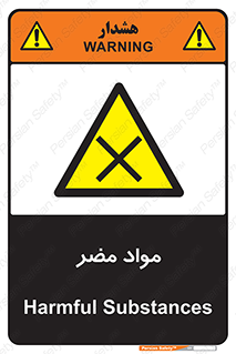 material , damage , hurt , ماده , خطرناک , زیان , خطر , 
