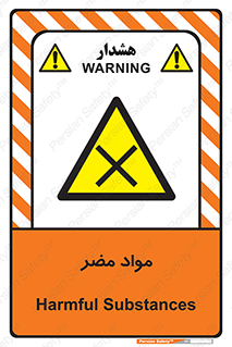 material , damage , hurt , ماده , خطرناک , زیان , خطر , 