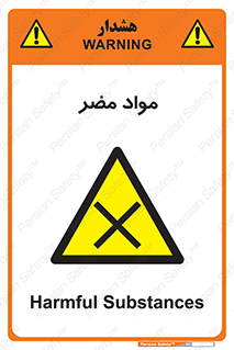 material , damage , hurt , ماده , خطرناک , زیان , خطر , 
