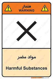 material , damage , hurt , ماده , خطرناک , زیان , خطر , 