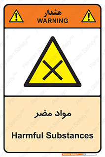 material , damage , hurt , ماده , خطرناک , زیان , خطر , 