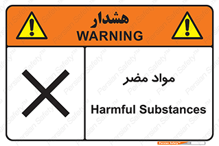material , damage , hurt , ماده , خطرناک , زیان , خطر , 