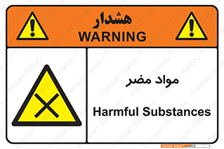 material , damage , hurt , ماده , خطرناک , زیان , خطر , 