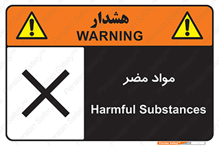 material , damage , hurt , ماده , خطرناک , زیان , خطر , 