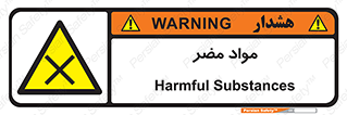 material , damage , hurt , ماده , خطرناک , زیان , خطر , 