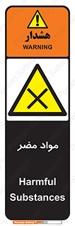 material , damage , hurt , ماده , خطرناک , زیان , خطر , 
