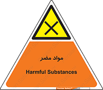 material , damage , hurt , ماده , خطرناک , زیان , خطر , 