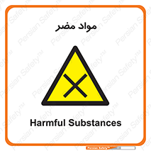 material , damage , hurt , ماده , خطرناک , زیان , خطر , 