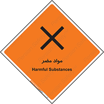 material , damage , hurt , ماده , خطرناک , زیان , خطر , 