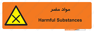 material , damage , hurt , ماده , خطرناک , زیان , خطر , 