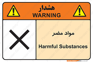 material , damage , hurt , ماده , خطرناک , زیان , خطر , 