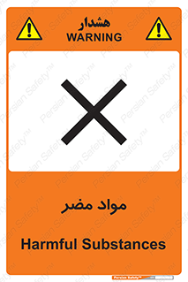 material , damage , hurt , ماده , خطرناک , زیان , خطر , 