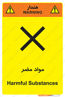 material , damage , hurt , ماده , خطرناک , زیان , خطر , 