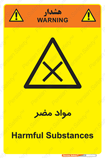 material , damage , hurt , ماده , خطرناک , زیان , خطر , 