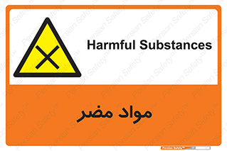 material , damage , hurt , ماده , خطرناک , زیان , خطر , 