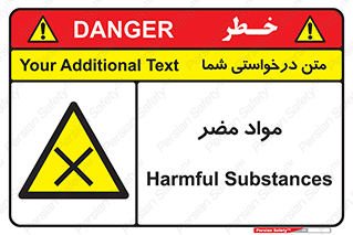 material , damage , hurt , ماده , خطرناک , زیان , خطر , 