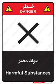 material , damage , hurt , ماده , خطرناک , زیان , خطر , 