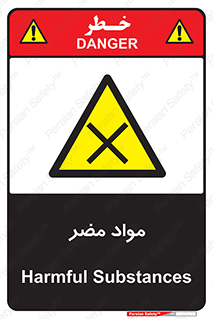 material , damage , hurt , ماده , خطرناک , زیان , خطر , 