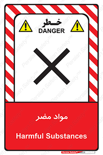 material , damage , hurt , ماده , خطرناک , زیان , خطر , 
