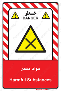 material , damage , hurt , ماده , خطرناک , زیان , خطر , 