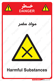 material , damage , hurt , ماده , خطرناک , زیان , خطر , 