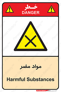 material , damage , hurt , ماده , خطرناک , زیان , خطر , 