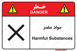 material , damage , hurt , ماده , خطرناک , زیان , خطر , 