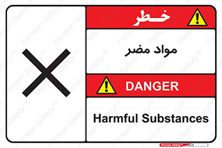 material , damage , hurt , ماده , خطرناک , زیان , خطر , 