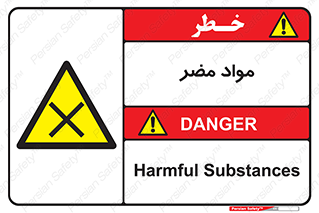 material , damage , hurt , ماده , خطرناک , زیان , خطر , 