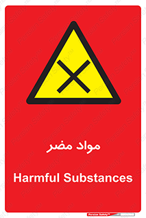 material , damage , hurt , ماده , خطرناک , زیان , خطر , 