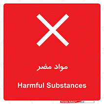 material , damage , hurt , ماده , خطرناک , زیان , خطر , 