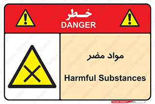 material , damage , hurt , ماده , خطرناک , زیان , خطر , 