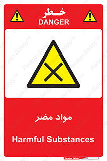 material , damage , hurt , ماده , خطرناک , زیان , خطر , 